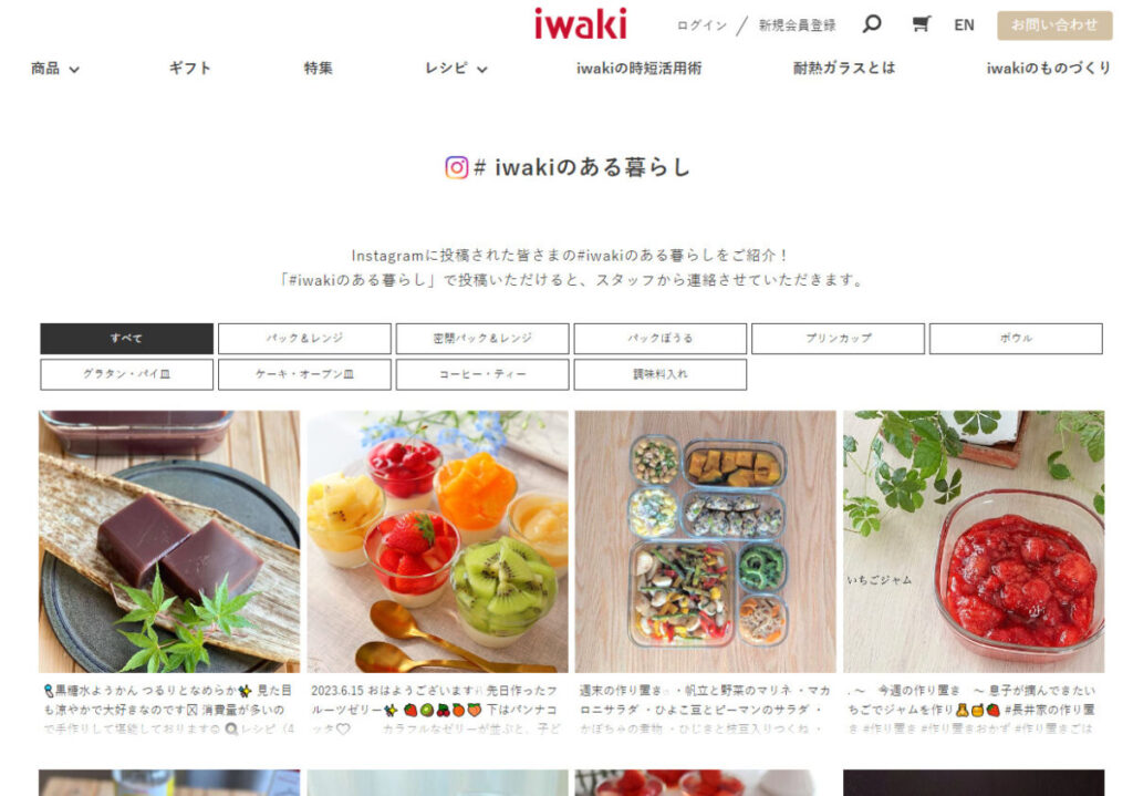 iwakiホームページ