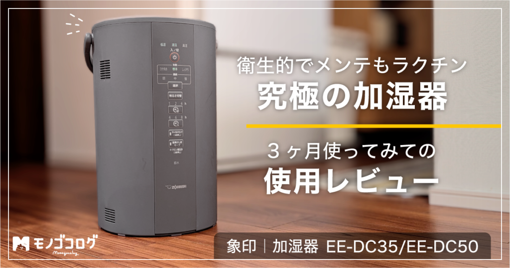 3台 象印　ZOJIRUSHI スチーム式加湿器 EE-DC50-HA18万即日購入で考えています
