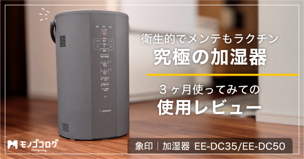 象印 加湿器 4.0L スチーム式 蒸気式 ホワイト EE-DC50-WA - 加湿器